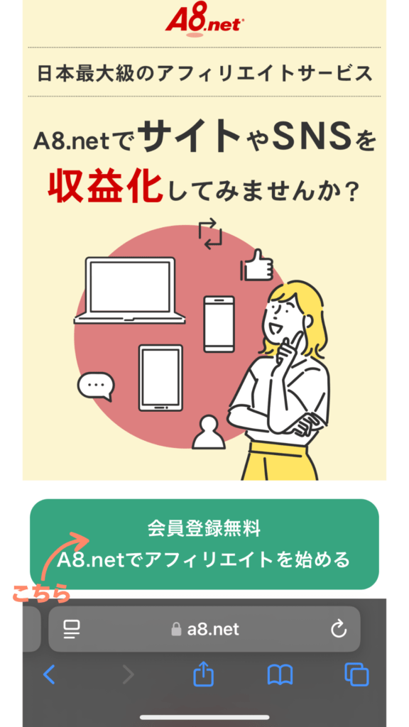 セルフバック解説1